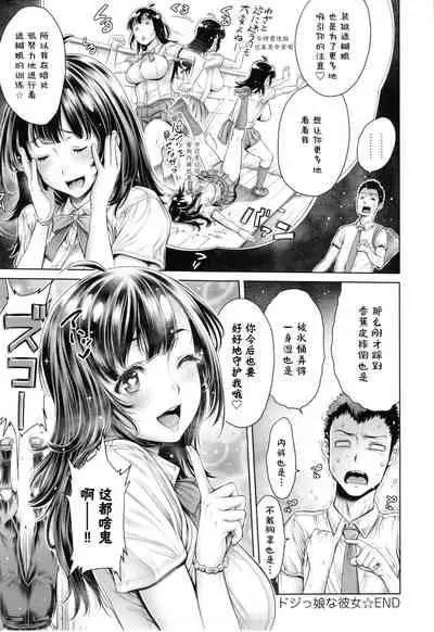 [Okayusan] School Caste [Chinese] [Decensored]