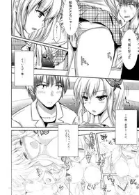 (SC53) [Kawaisounako (Ichino, YU-YU)] KawaDevi Xrated04 (Boku wa Tomodachi ga Sukunai)