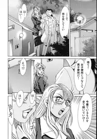 [Champon Miyabi] Onee-san Rinkan Onna Kyoushi