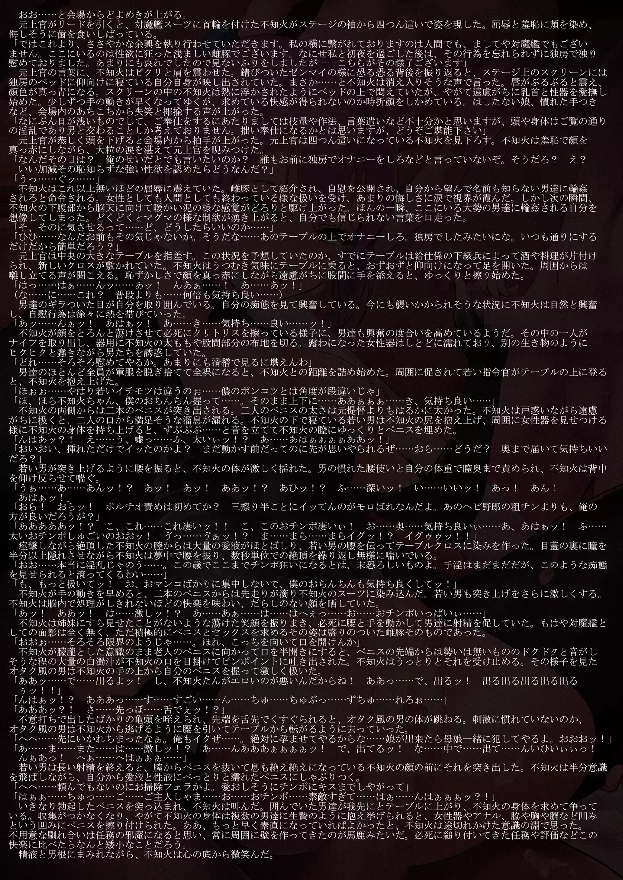 Taimakan Yukikaze