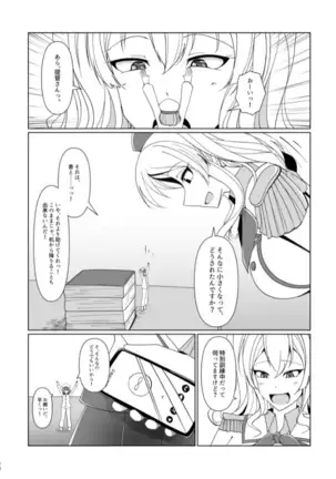 Shukushou Teitoku ni wa Renshuu ga Hitsuyou!? | Reduction Admiral requires practice!?