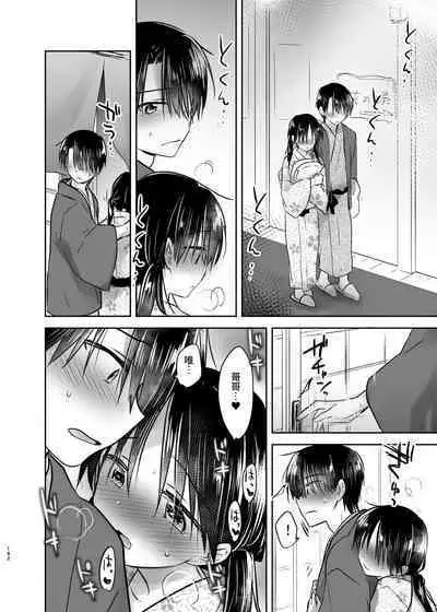 Otomari Sex Soushuuhen | 过夜性爱总集篇