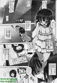 Canopri Comic 2011-12 Vol.14