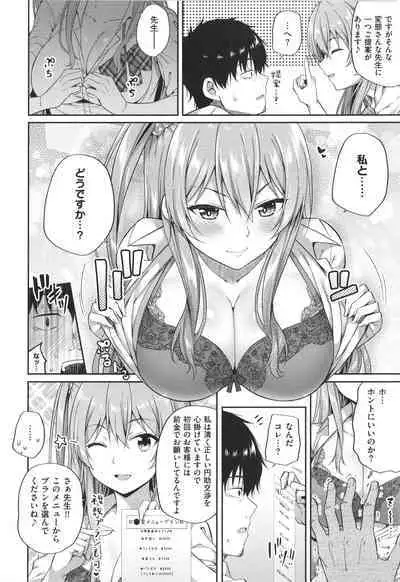 Enkou Shoujo wa Suki Desuka?