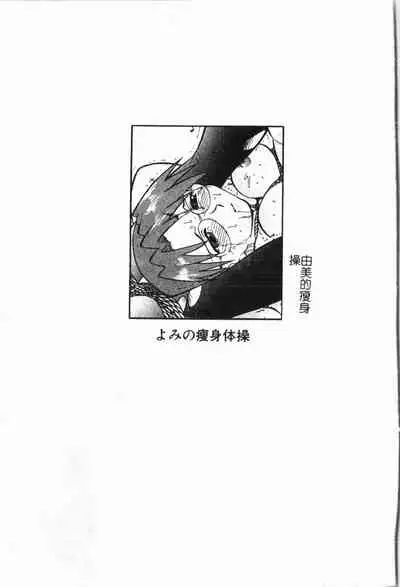 - Himitsu no Houkago
