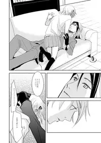 [Kamameshiya (Shimomura Keiko)] Hannin Sagashi (Majin Tantei Nougami Neuro) [Digital]