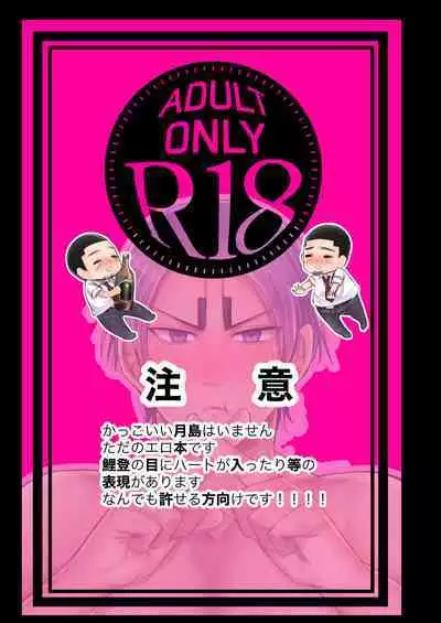 Yopparai-san ni Gochuu!!