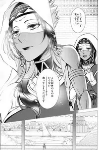 Nemuri ni Sou