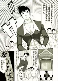 [Akimune] Yume Junan (Daiakuji)