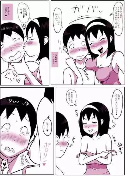 Mamiko Chan to Nakayoshi Time