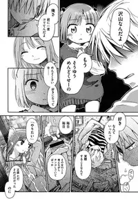 [Anthology] Niji "Lo" 2-nensei [Digital]