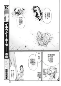 [Haruki] Kisei Juui Suzune Ch. 63-78 [Chinese] [春輝老湿同好会]