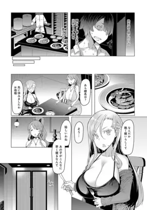 Noryoku-Gakuen Gekokujo 1-8