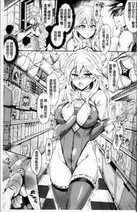 [Puyocha] Muttsuri Bitch [Chinese]