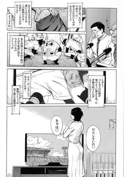 Mesuryoku