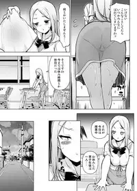 [Massaratou (Motomushi)] ~Seiki Tenso~ hanareta Tokoro kara Yari makuri!?