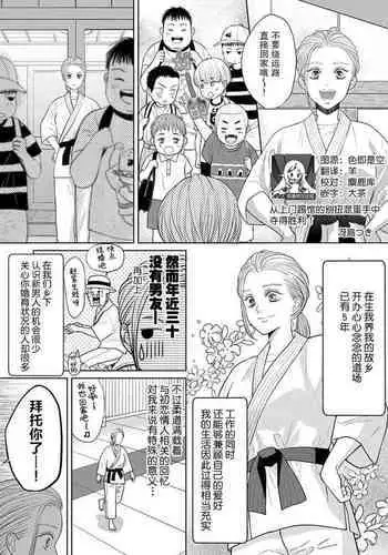 騎乗位斉照