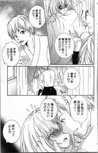 Zettai Meirei Iinari Omocha Vol 1