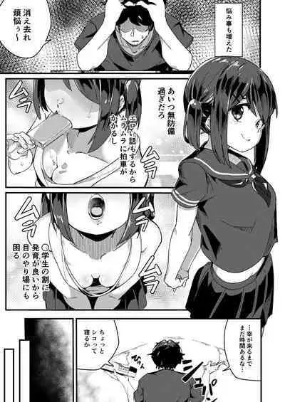 [Kakurenbo (Borusiti)] Asaokiru, Shougakusei to Yaru.