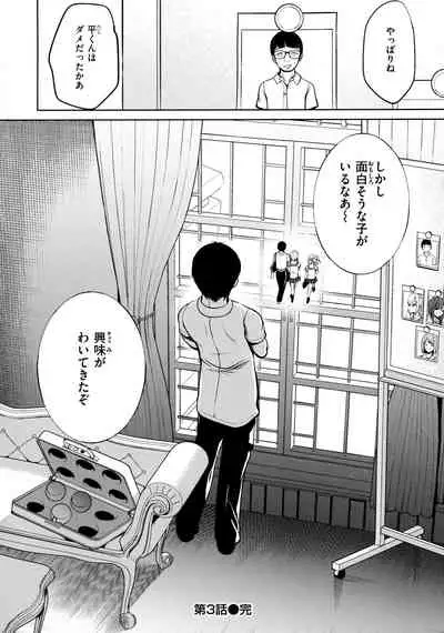 [Haitokukan] Mote Asobi ~Joushiki Kaihen Gakuen~ - Puppet Quest