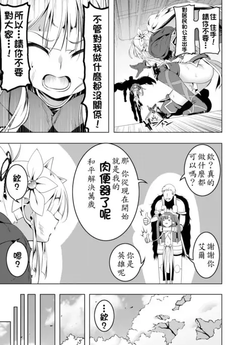 Koukotsu no Kishi ~Elfina~