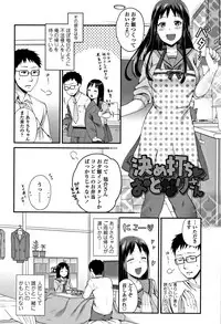 [Narita Koh] Oji-san to Issho