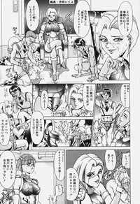 [Kikaku Koumei] Zetsurin Yarou McGwire! - McGwire The Iron Man