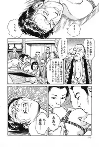 [Dan Oniroku x Osada Kaname] Oyanagi Jouen Joukan