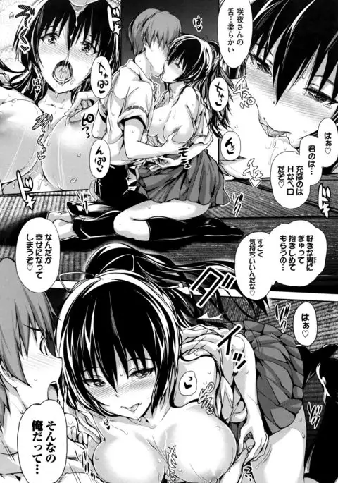 Shoujo Innocent - Girl's Innocent