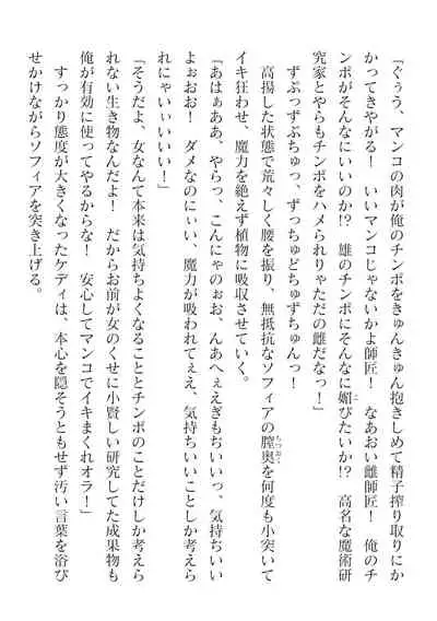 2D Dream Magazine Vol. 116