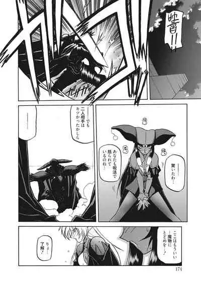 Shichisai no Lamuros 2