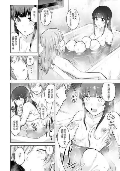 [Azuse] Erohon o Sutetara Konoko ga Tsurechatta!? Ch. 7-23 [Chinese] [禁漫漢化組]