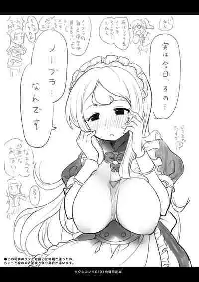 Chotto Ecchi na Rough Bon