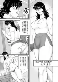 [Minor Boy] Dorei Onna Kyoushi Keiko 8