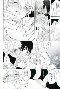 [pasteel (Mizutani)] Boku no Sensei (Naruto)