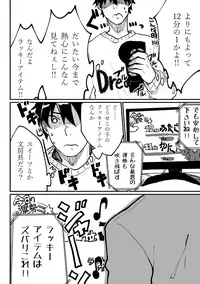 [Mashiro no Hihoukan (Various)] Nyotaika Sareta Otokonoko-tachi [Digital]