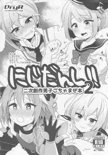 優しいだけじゃいや