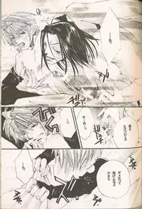 Gensomaden Saiyuki - Accendimi (Gojyo x Sanzo) (J)