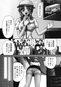 [Kuruma Ebi] Bus Tour e Youkoso 1