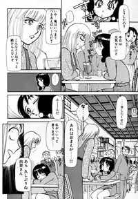 [Ayasaka Mitsune] Nanji Rinjin o Aiseyo