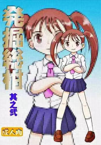 久川姉妹サキュバス編