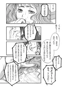 [Tateyoko Hotchkiss (Kikuchi)] S・Gear ~Fucking apple!~ (Air Gear)