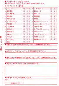 COMIC RiN 2012-02