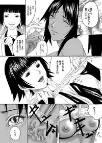 (SC33) [Bone★chinA (Hasumi Hiro)] Anjoku Houkan (BLEACH)