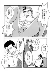 (Yarou Fes 2012) [Seiryoukei Inryousui (HISOKU, Furokuma, Hawa)] CAPKAN! COMPLETE (Various)