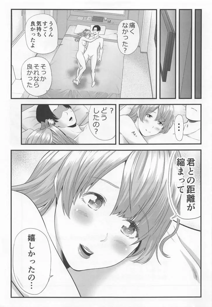 Boku no Kanojo wa Moto Idol