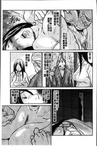 [Aoi Hitori] Zuma no Ana - Hole of a Wife | 人妻的肉穴 [Chinese]