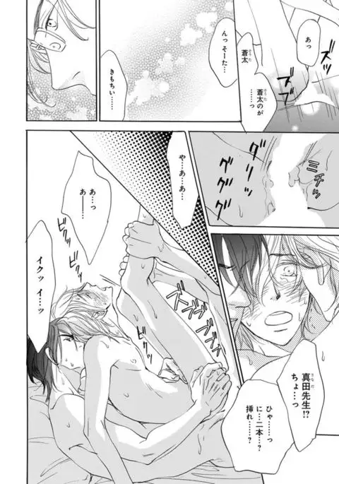 Ore wa Kawaii Ototo to