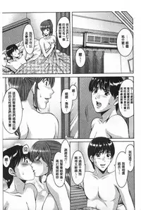 [Hoshino Ryuichi] Niku Joi Gifu ni Ochita Teishuku Bizuma | 肉女医 因公公而墮落貞淑美妻 [Chinese]
