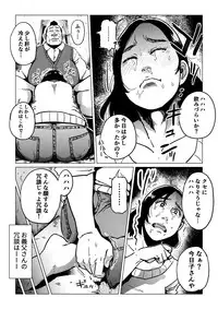 [Shioji] Gifu-Dzuke [Hitodzuma NTR]